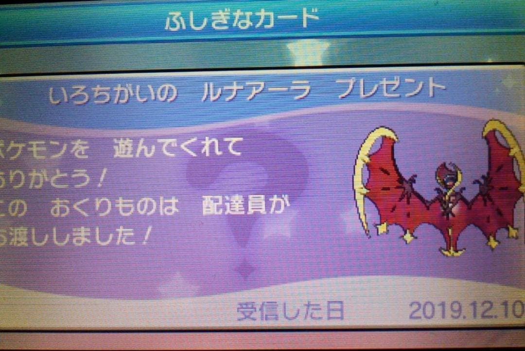 ポケットモンスター ウルトラムーン サン・ムーン