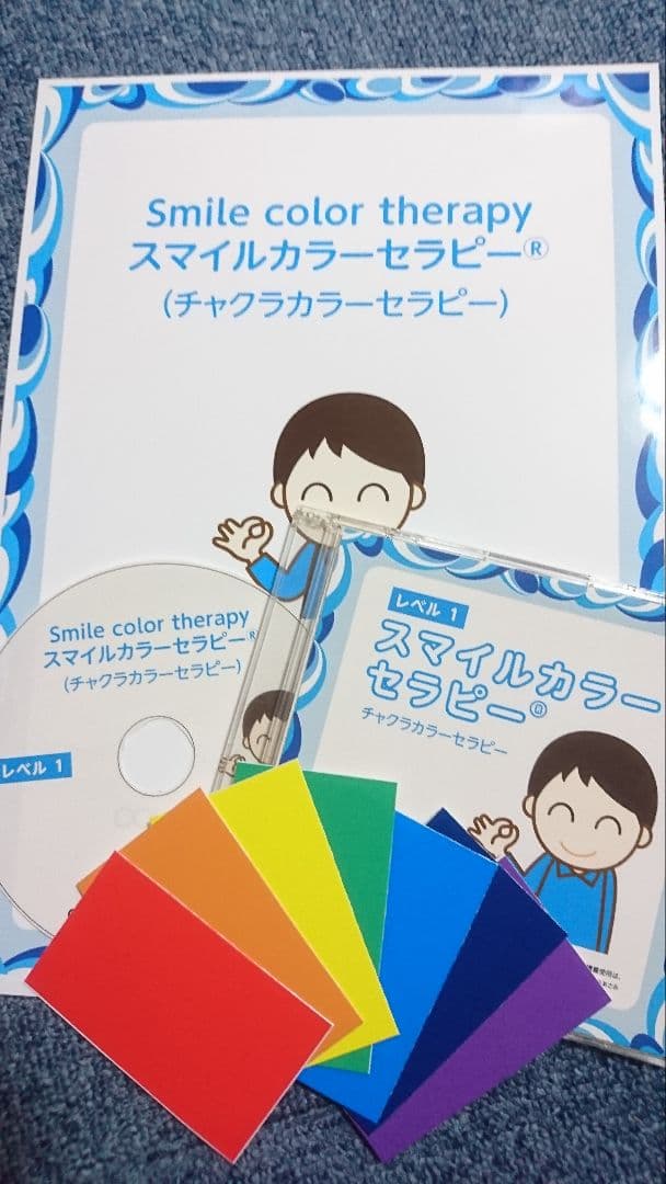 クーポンセール【カラーセラピ資格&パーソナルカラー診断♥️24900円60％】