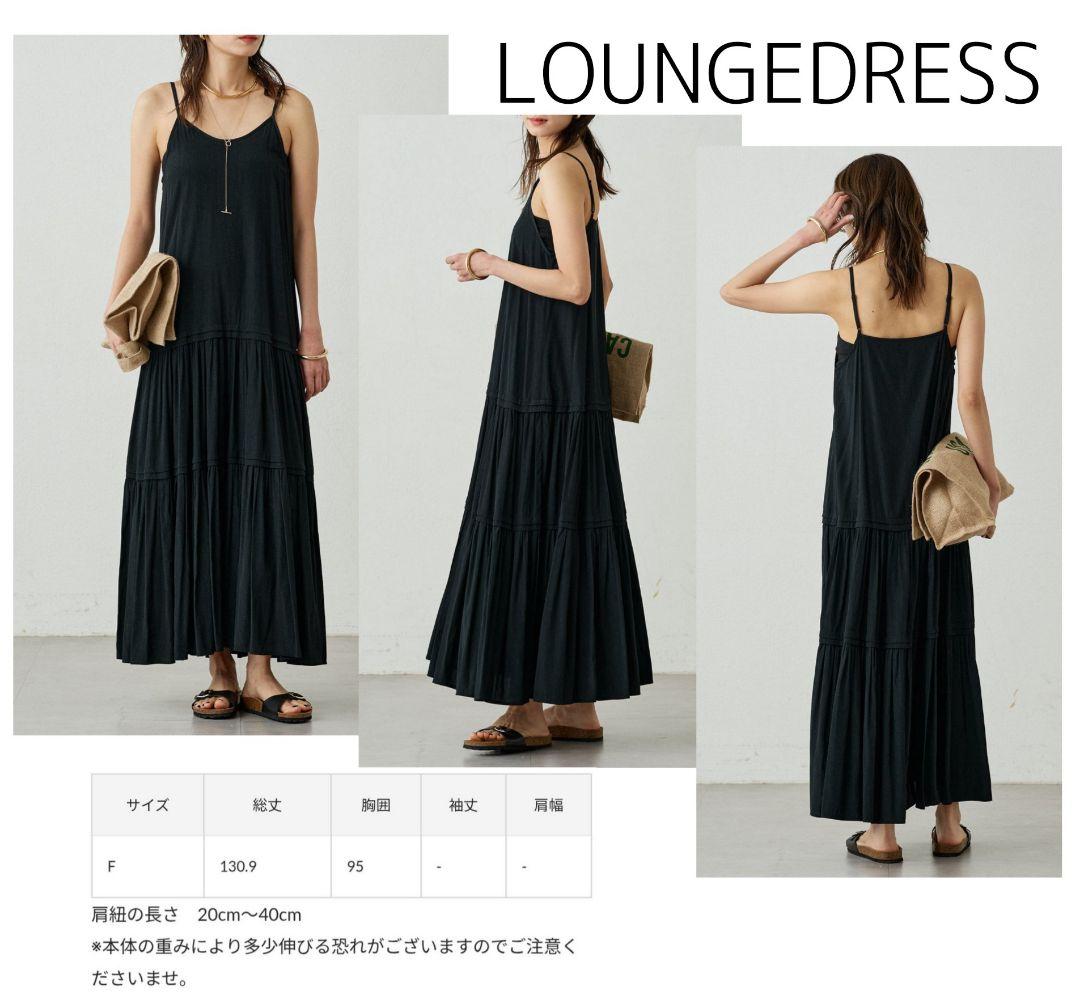 LOUNGEDRESS 名品ワンピ 手洗い可能 サテンティアードキャミワンピース