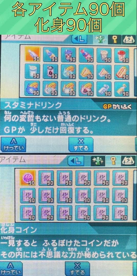 イナズマイレブンGOシャイン