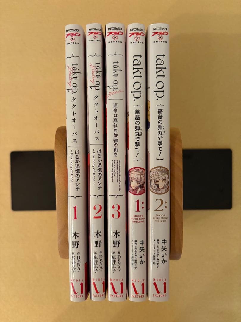 takt op. タクトオーパス 関連本 全巻 5冊セット 特典付き