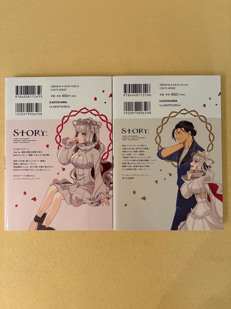 takt op. タクトオーパス 関連本 全巻 5冊セット 特典付き