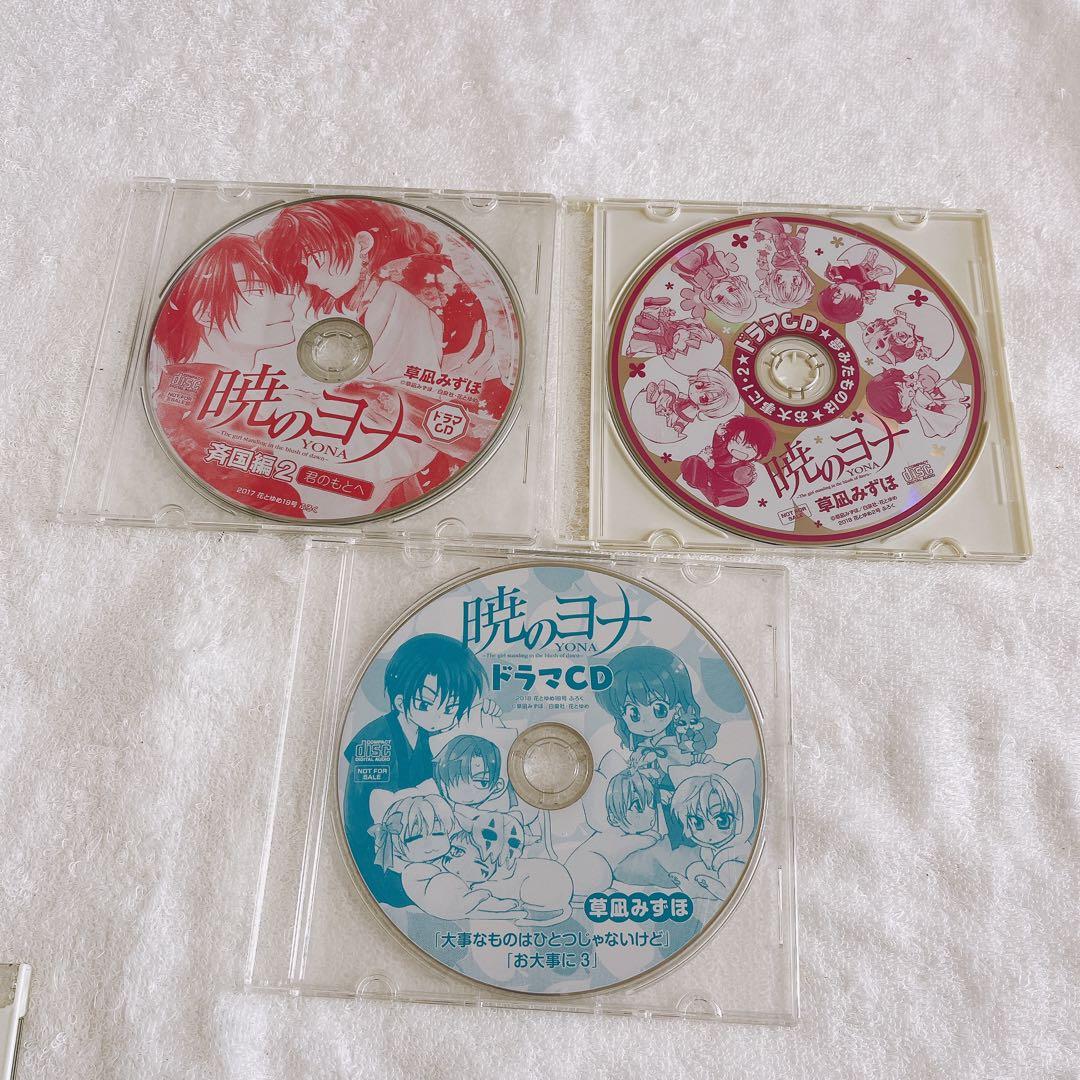 暁のヨナ　ドラマCDセット