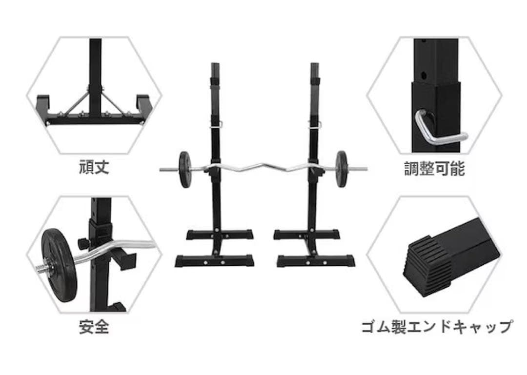 バーベルスタンド