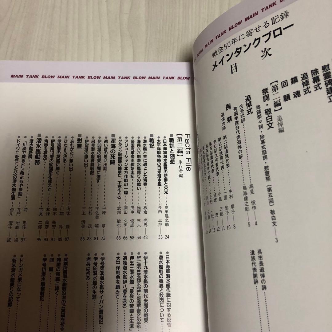 【送料込・超希少書籍】メインタンクブロー + 伊400型の真実 DVD（美品）