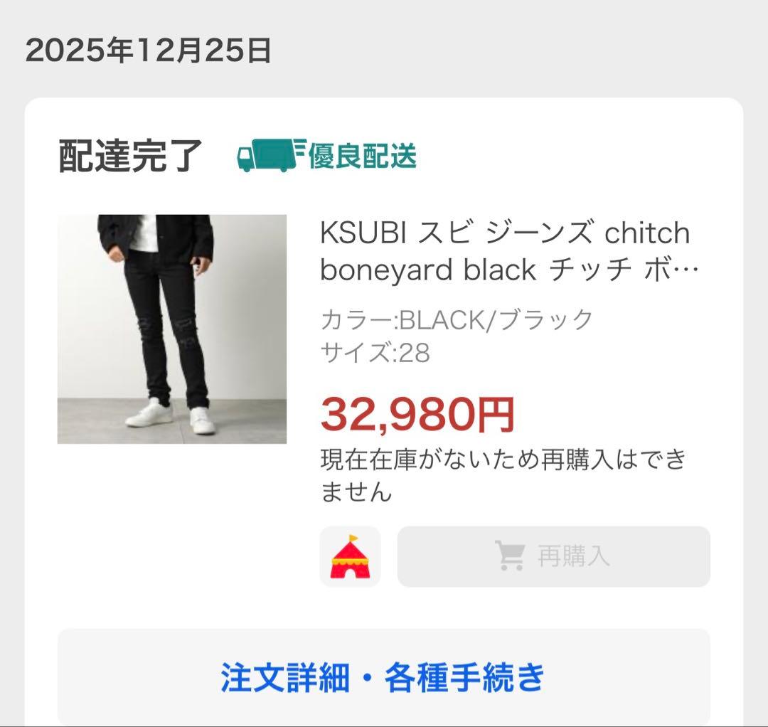 ksubiスリムフィットデニム28