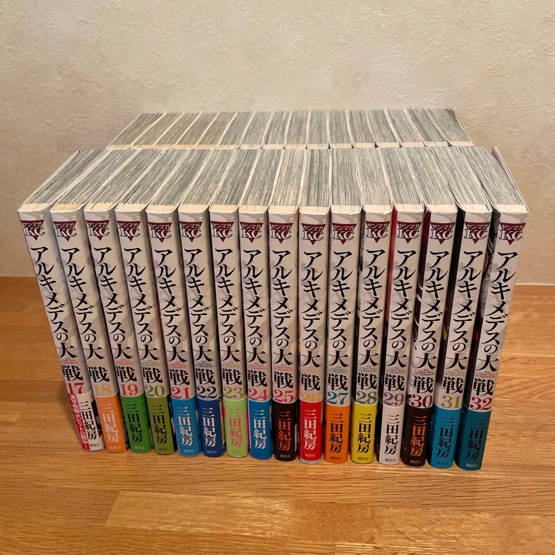 ☆美品☆ アルキメデスの大戦 1〜32巻セット