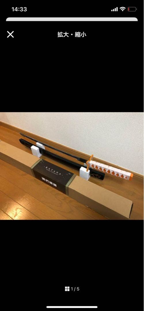 鬼滅の刃　日輪刀3本セット