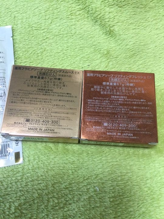 フォーマルクライン　フラバンジェノール フラビアソープマスクセット　おまけ付き