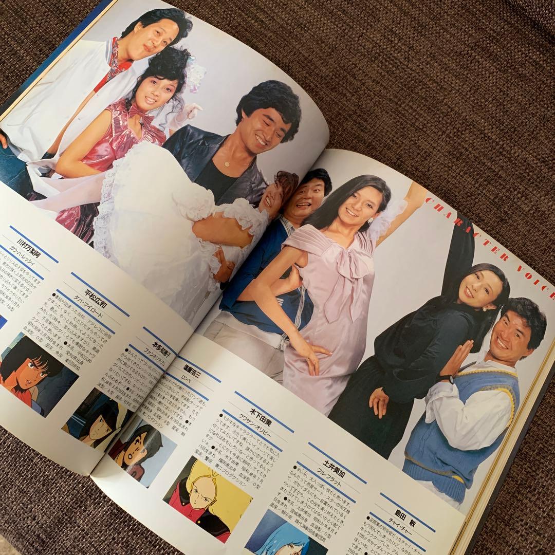 重戦機工エルガイム　1 ザテレビジョン　アニメシリーズ1 角川書店
