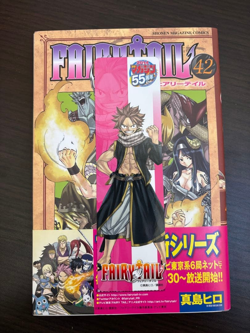 FAIRY TAIL 1〜63巻 関連書籍10冊 全て初版 初版帯 チラシ付き