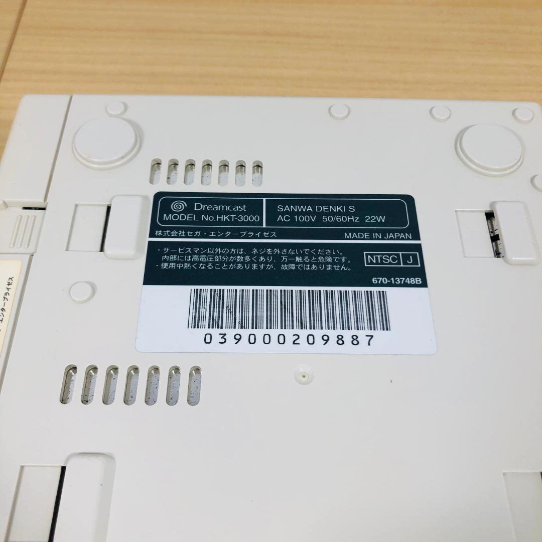 【すぐ遊べるセット】セガ Dreamcast HKT-3000 02-354