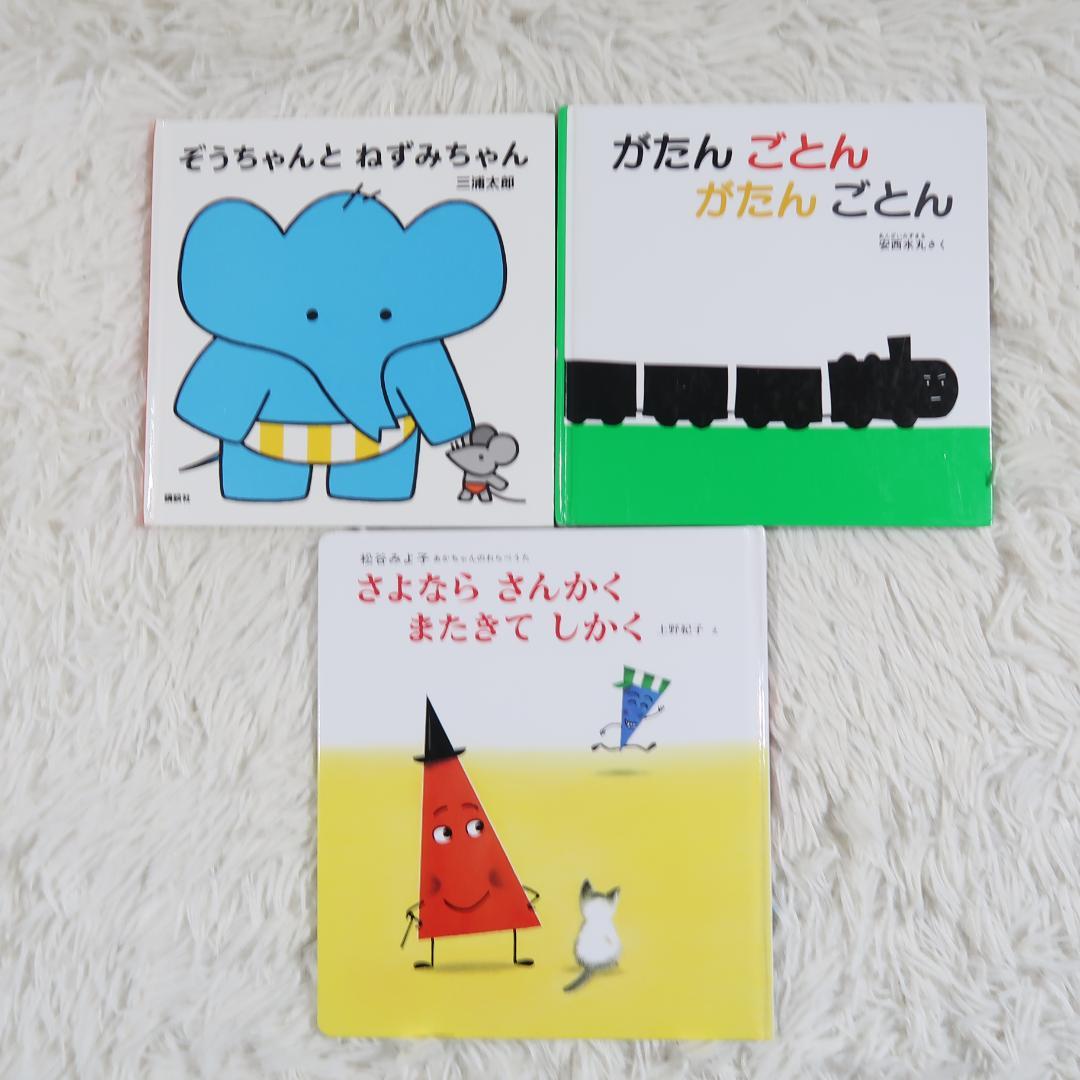 幼児向け名作絵本まとめ売り20冊セット／人気絵本セット【24時間以内に発送】