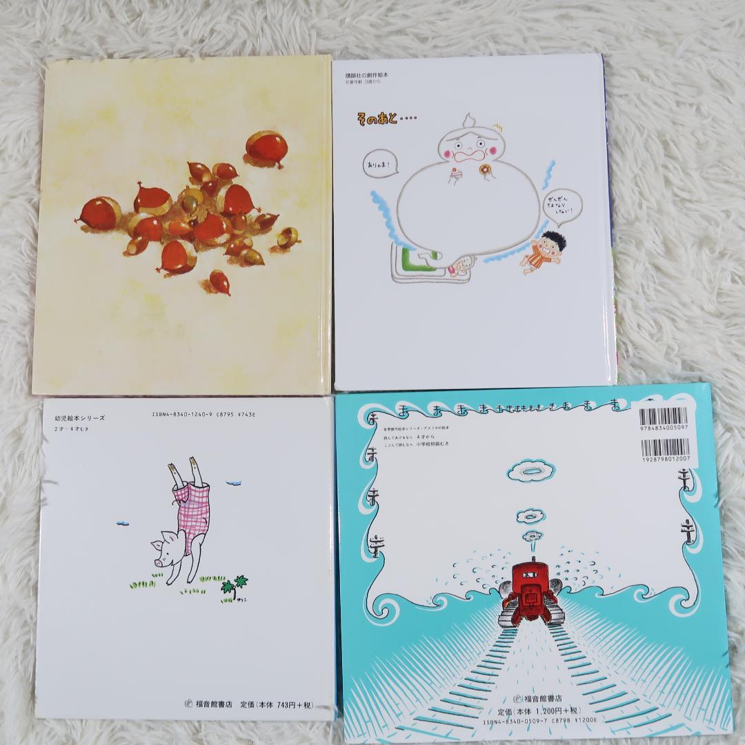 幼児向け名作絵本まとめ売り20冊セット／人気絵本セット【24時間以内に発送】