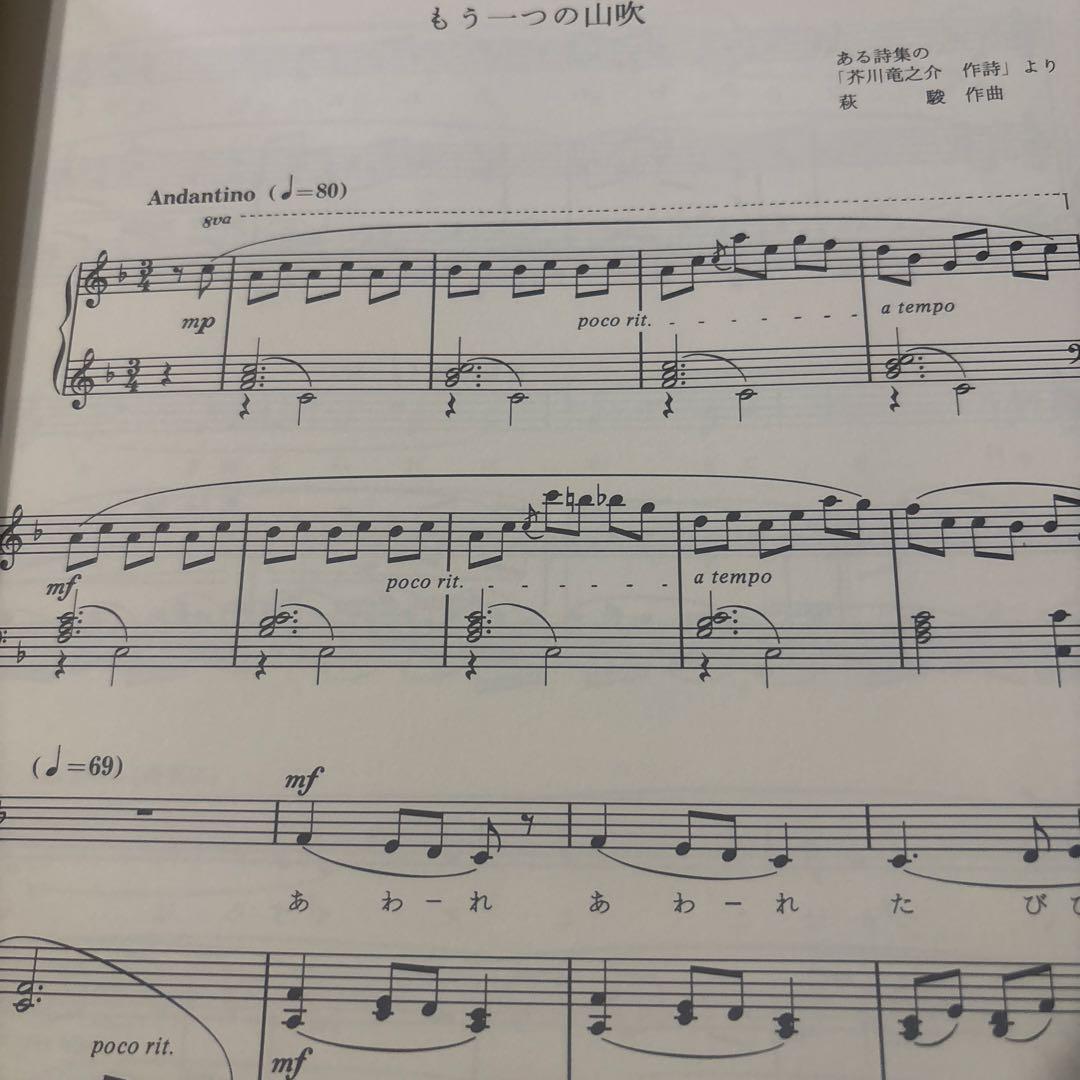 楽譜　萩　駿　: 萩駿自選歌曲集〜　画家　萩駿の貴重な歌曲集〜