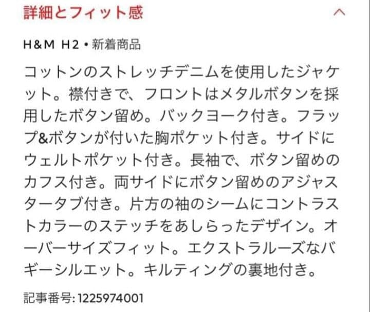 【完売品】×H2(ヘロンプレストン) キルティングデニムジャケット
