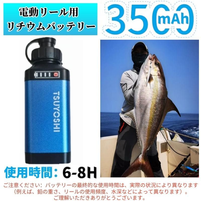 電動リール用リチウムバッテリー 14.8V 青3500mAh ダイワ＆シマノ対応