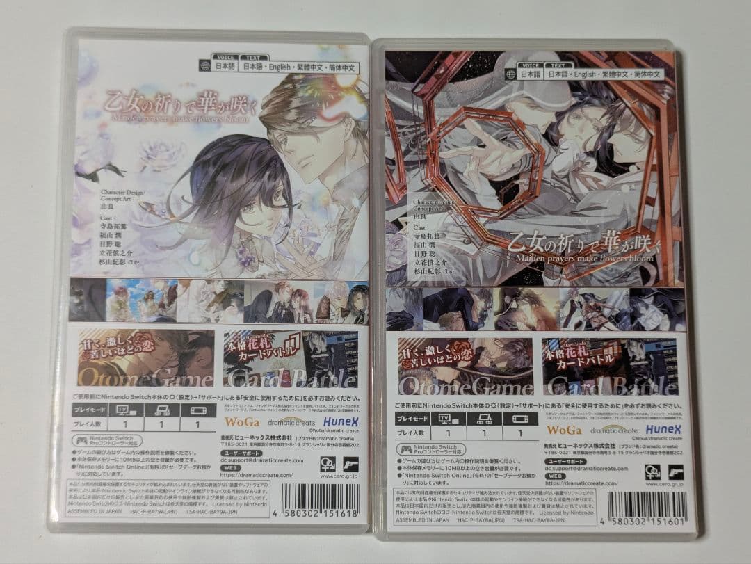 Switch 華アワセ 朔 いろは編 唐紅/うつつ編 2セット