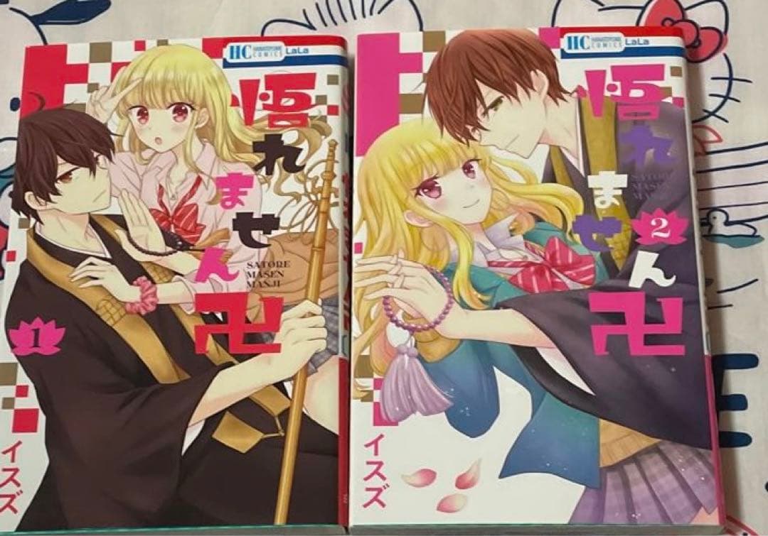 少女漫画まとめ売り