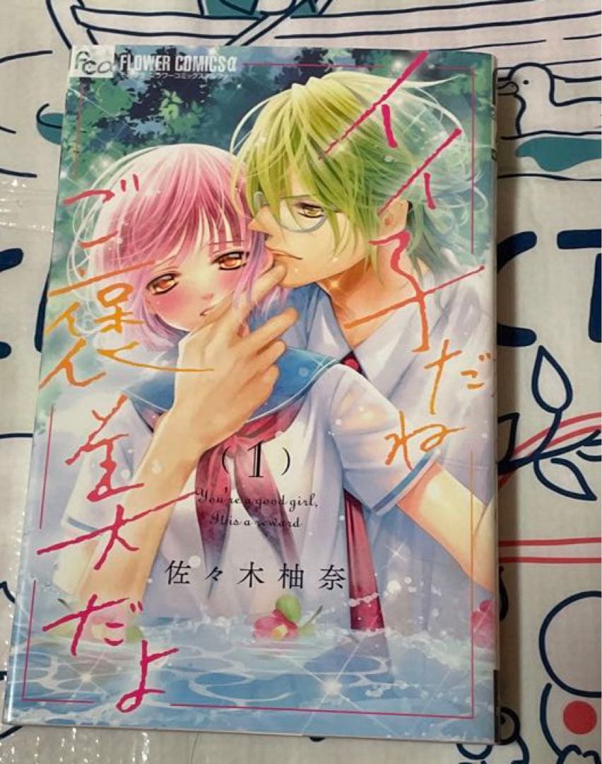 少女漫画まとめ売り