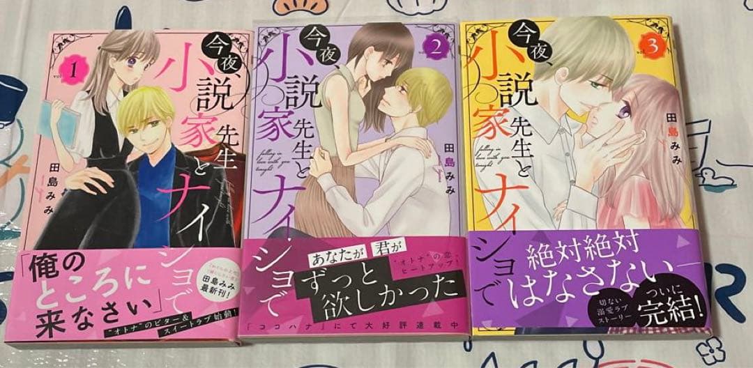 少女漫画まとめ売り