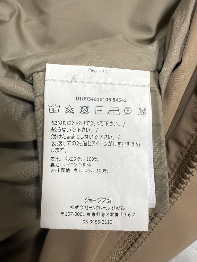 クリーニング済⭐︎モンクレール　MONCLER ベージュ　トパーズ　topaz