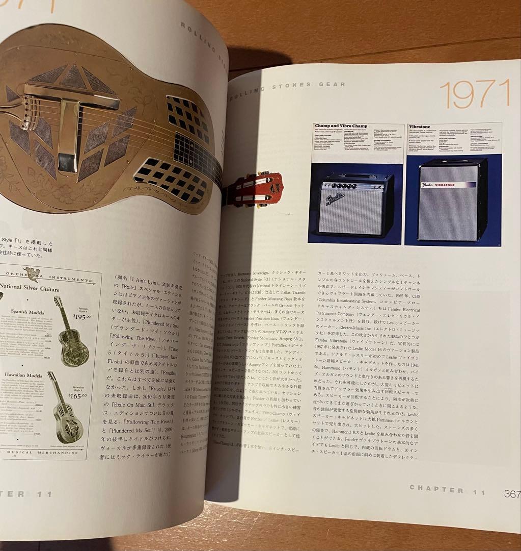 帯付き初版本限定生産4000部ハードカバー　ローリング・ストーンズ楽曲大名鑑