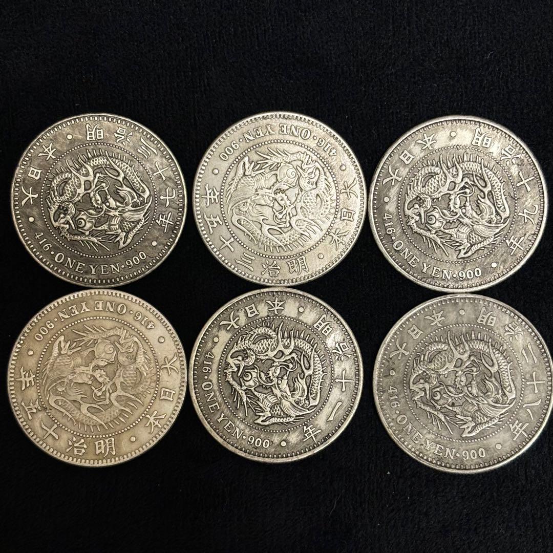 まとめて　1円銀貨　6枚セット　日本古錢 一圓銀貨　　激安　貿易銀