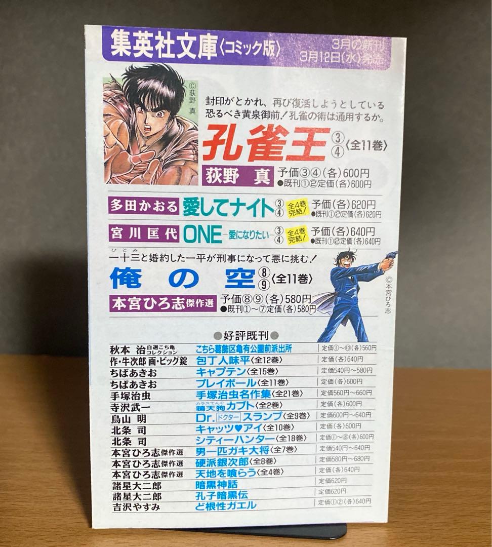 遊☆戯☆王 遊戯王　1巻　初版
