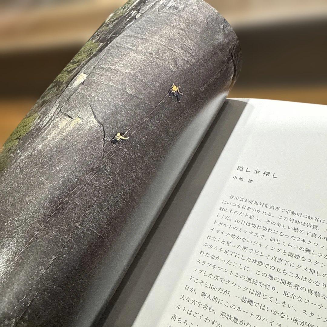 新品　Mt. Mizugaki クライミングガイド 上・下セット