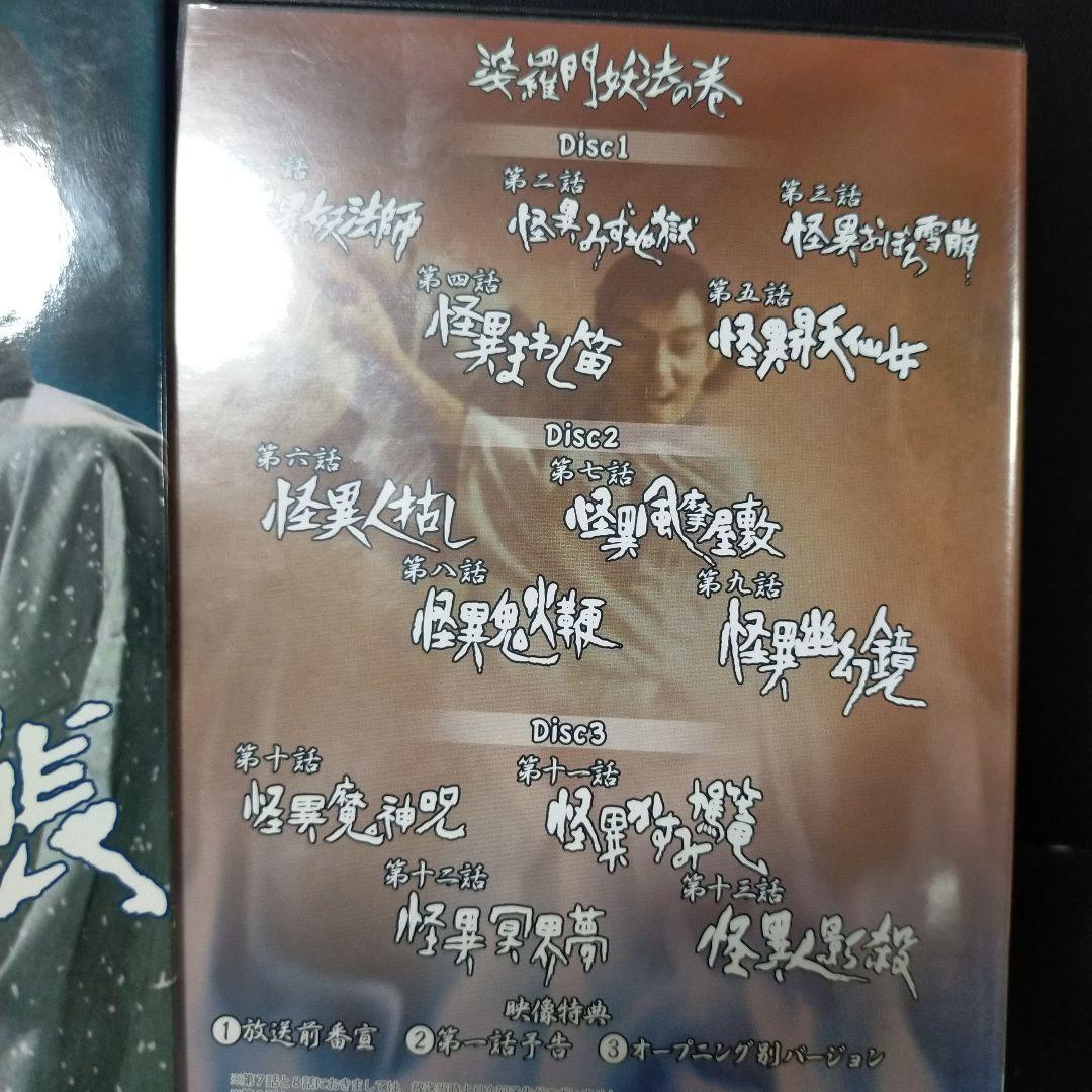 妖術武芸帳 DVD-BOX〈3枚組〉 HDリマスター版です。