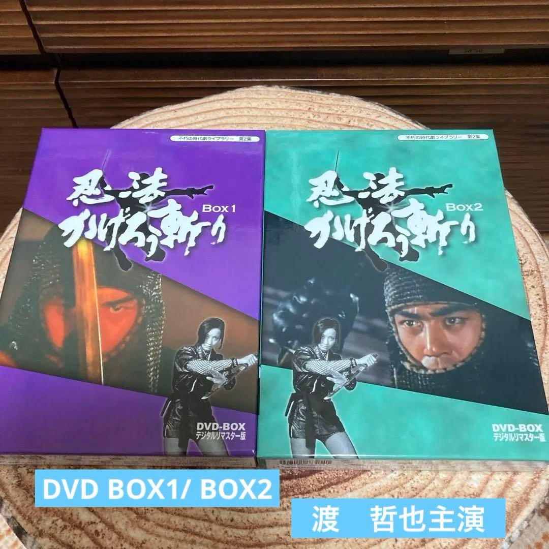 忍法かげろう斬り DVD-BOX 1 / BOX2 〈3枚組×2〉 渡哲也主演