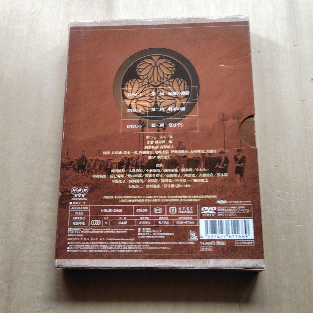 レア 八代将軍 吉宗 総集編 DVD-BOX 3枚組 西田敏行