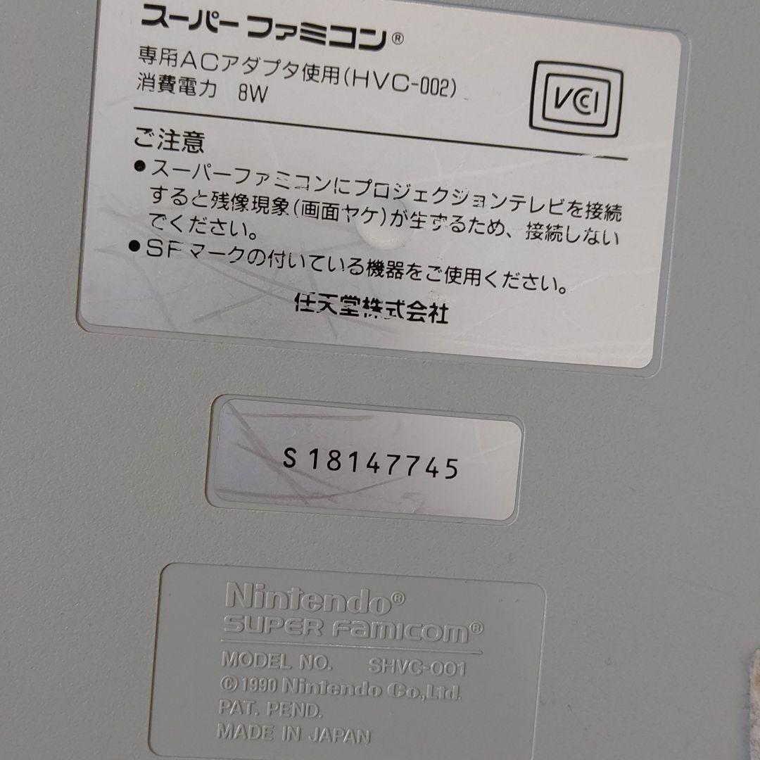 スーパーファミコン 本体