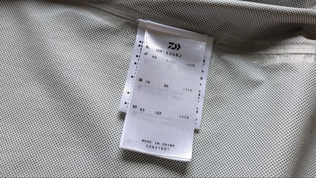dr-2308j　ダイワ　レインマックス　パッカブル　ショートスリーブ