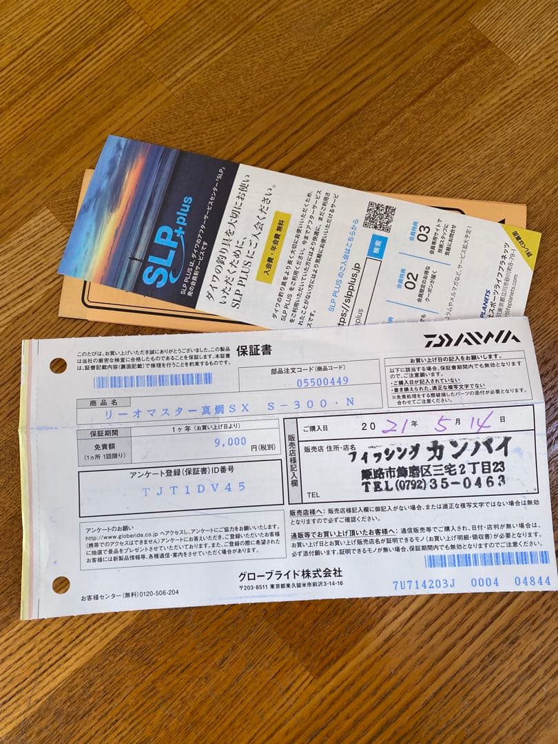 実釣未使用 ダイワ 21リーオマスター SX 真鯛 S-300・N