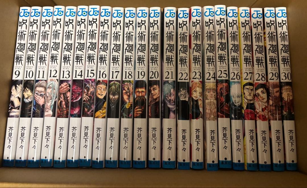 呪術廻戦 全巻1-30