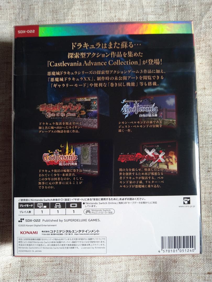 【新品】Castlevania Advance Collection DX