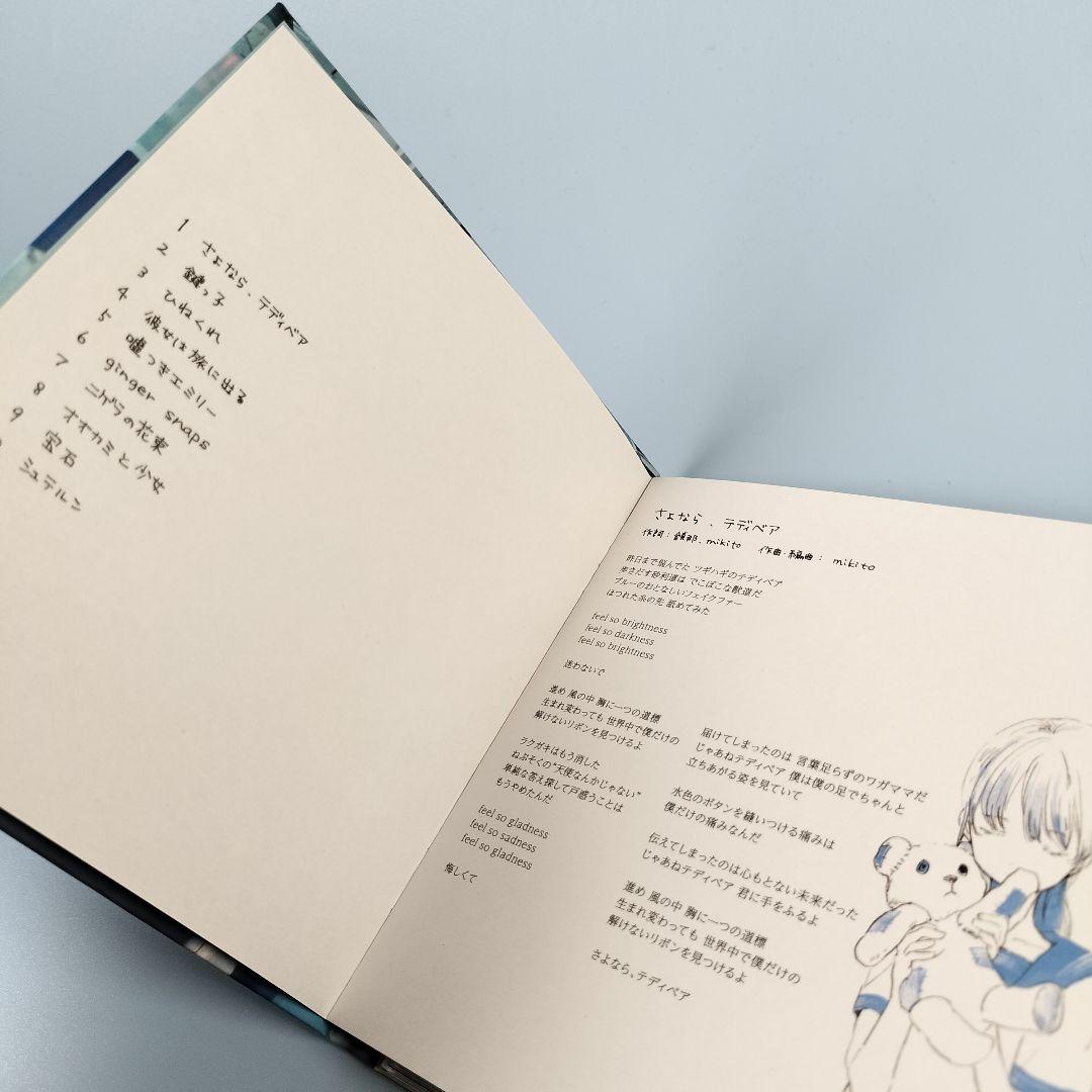 Hush a by little girl　鎖那