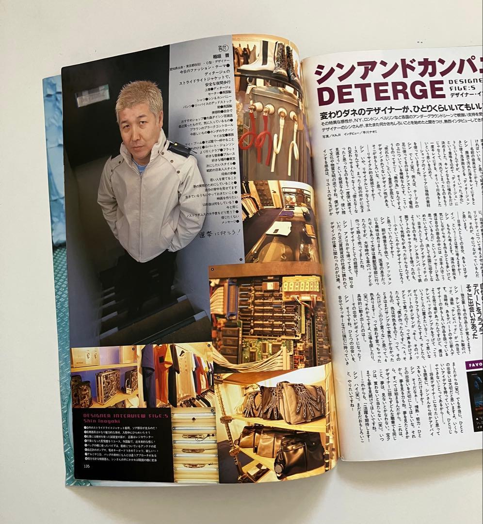 【希少】 KEROUAC 1999年5月号　VOL.8　KERA ケラ！