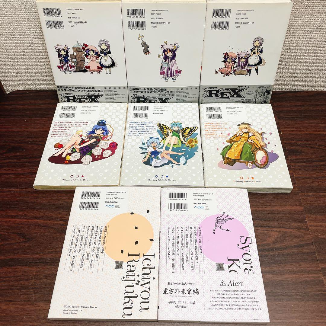 東方project ZUN 公式漫画 【41冊セット】　CD限定