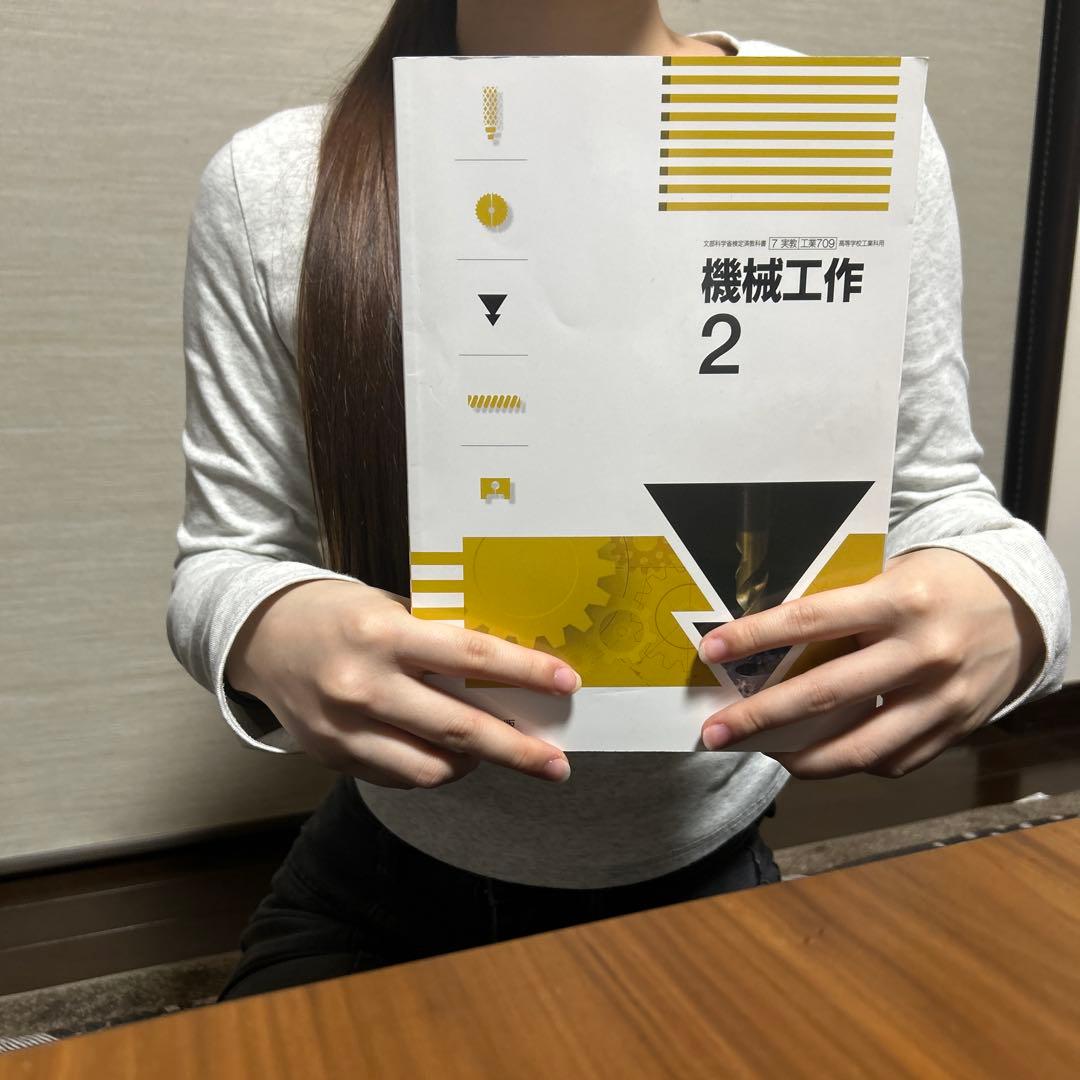機械設計・工作 教科書セット
