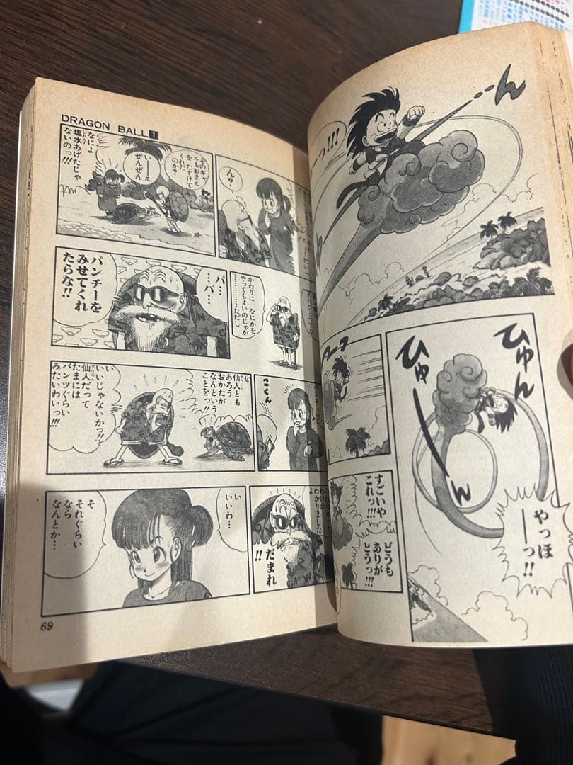 ドラゴンボール 1巻初版 1985年第1刷発行jojo様