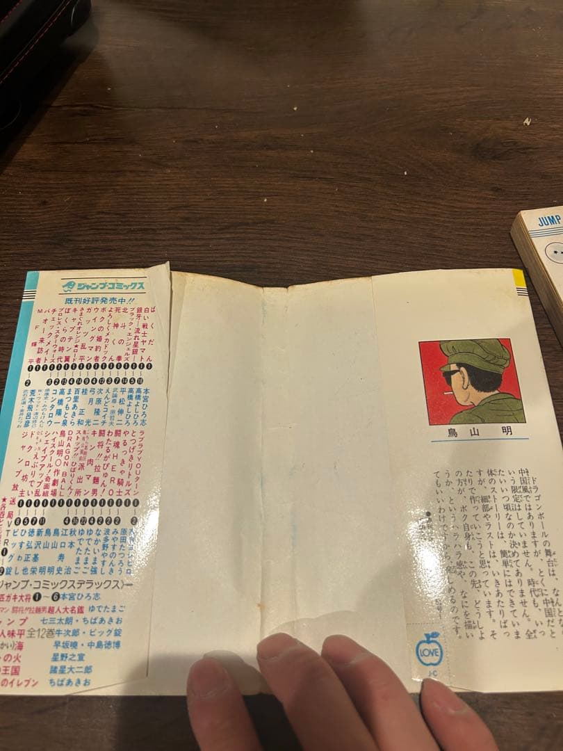 ドラゴンボール 1巻初版 1985年第1刷発行jojo様