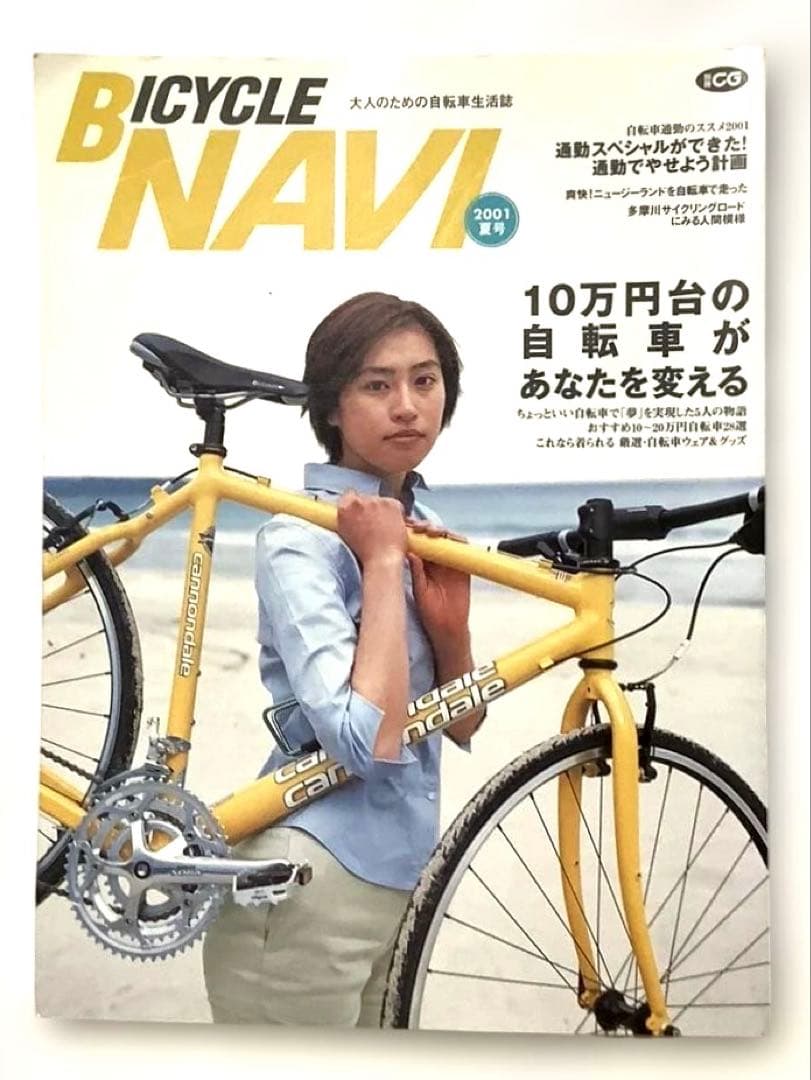 別冊 CAR GRAPHIC バイシクル ナビ No.2 - 11 10冊セット