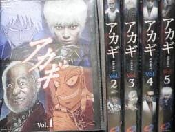 アカギ 本郷奏多 DVD全巻完結セット