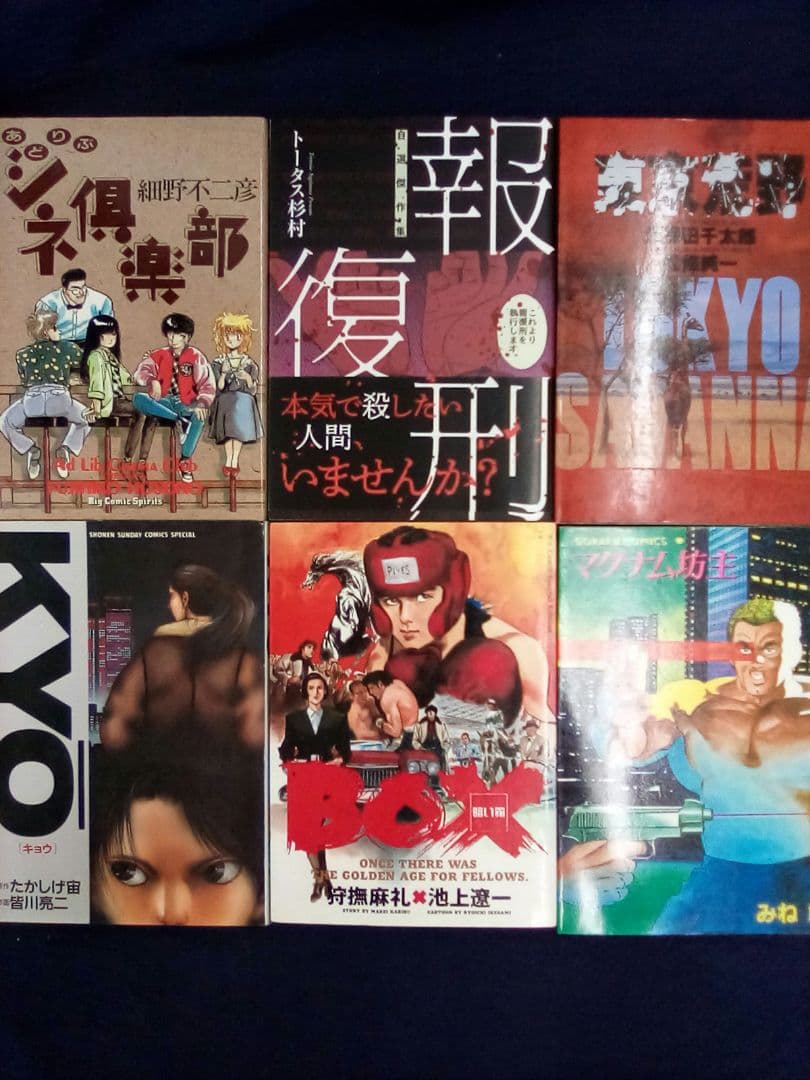 (1冊で読み切り完結本)　35冊セット
