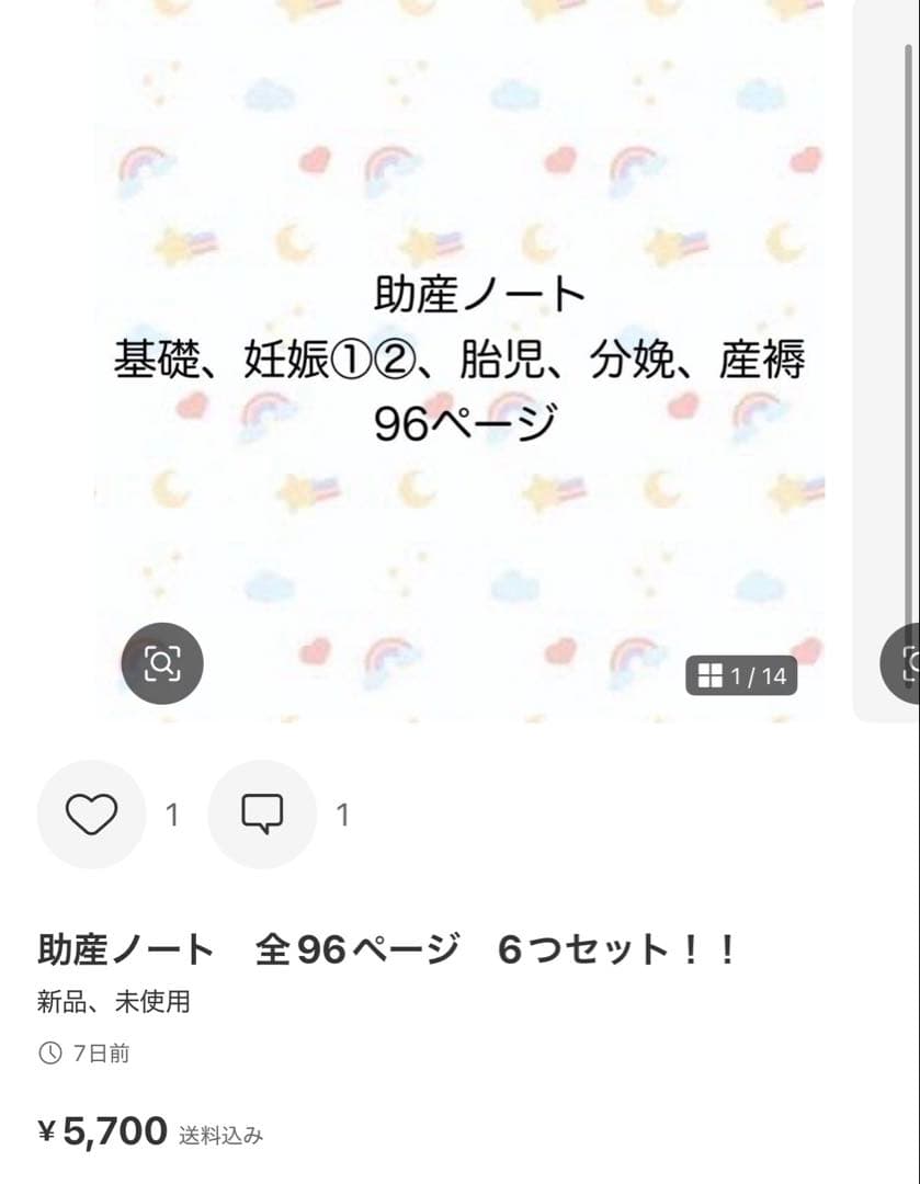 ひろちゃん