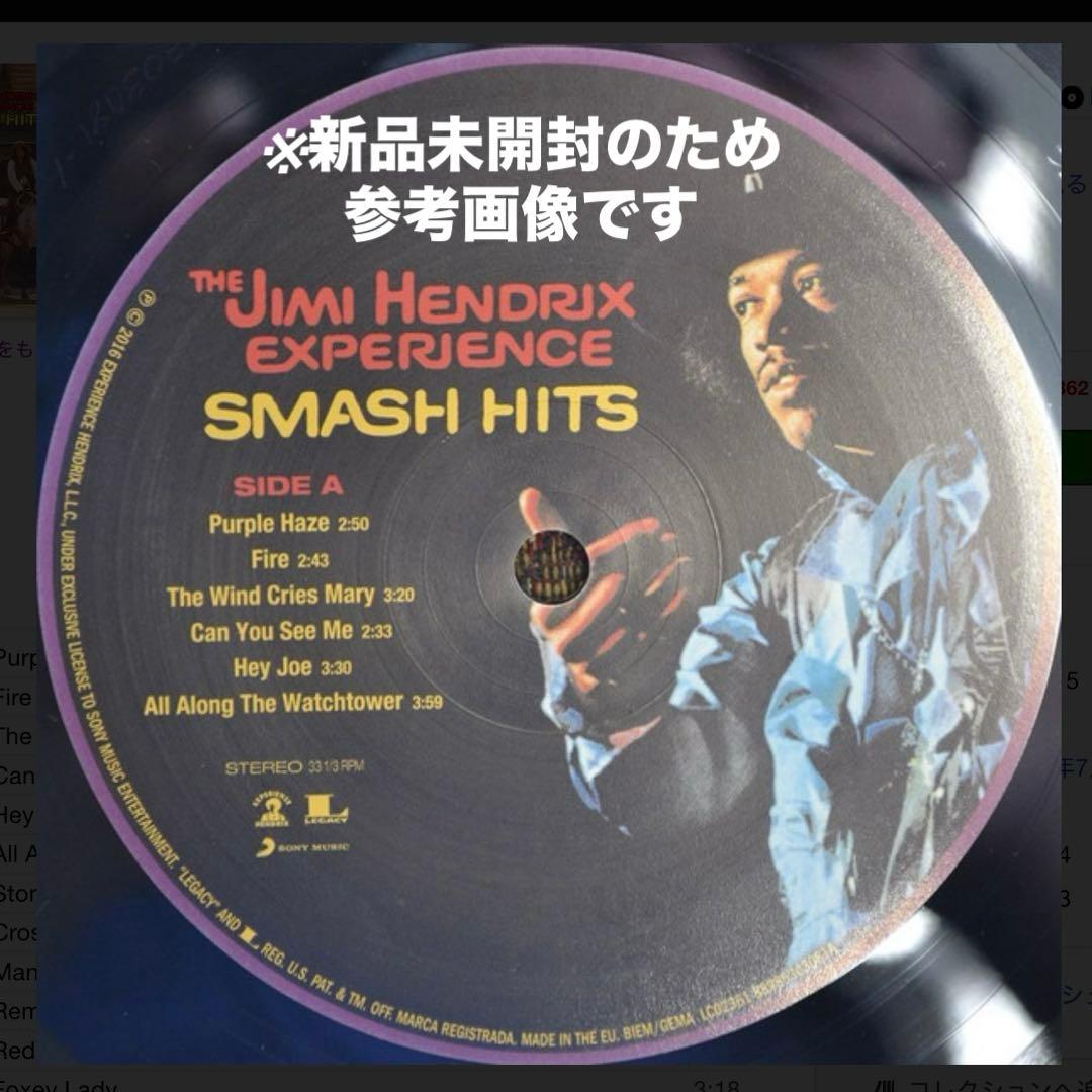 新品未開封! ジミヘンドリックス バーニー・グランドマン マスタリング