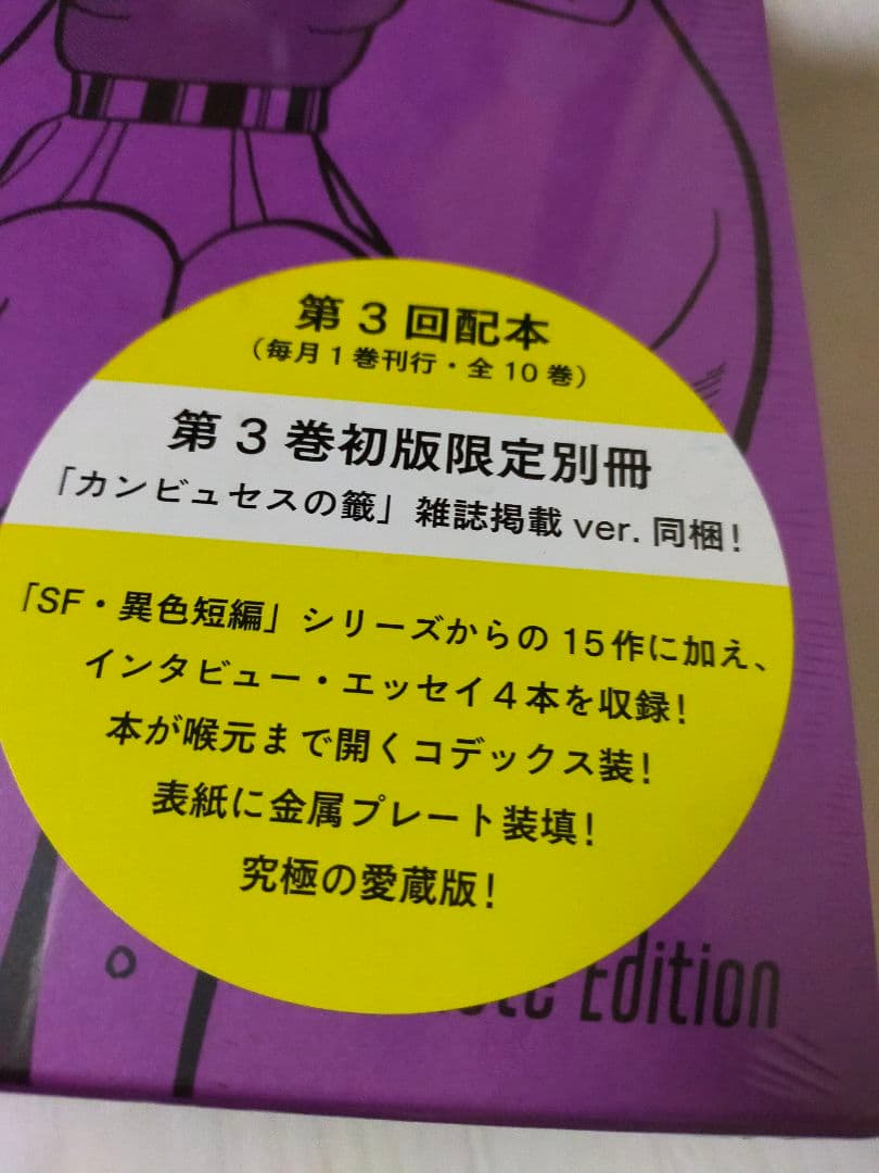 藤子F不二雄コンプリートワークス愛蔵版全10巻